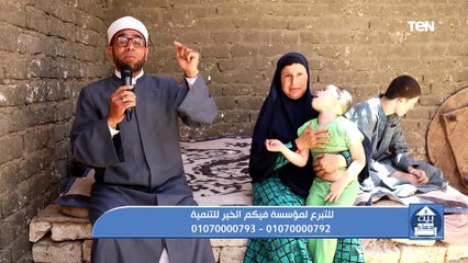 جهود مؤسسة "فيكم الخير" في أعمال الخير ومساعدة المحتاجين