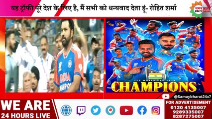 यह ट्रॉफी पूरे देश के लिए है, मैं सभी को धन्यवाद देता हूं- रोहित शर्मा