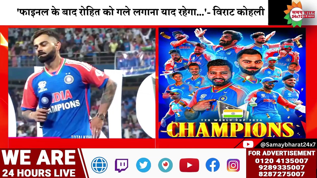 'फाइनल के बाद रोहित को गले लगाना याद रहेगा...'- विराट कोहली