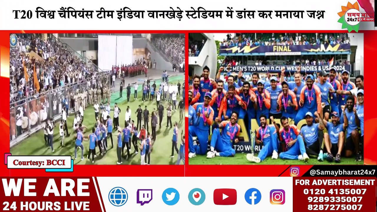 T20 विश्व चैंपियंस टीम इंडिया वानखेड़े स्टेडियम में डांस कर मनाया जश्न