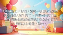 少數動物生病，就將所有動物斬盡殺絕，是結深仇大恨
