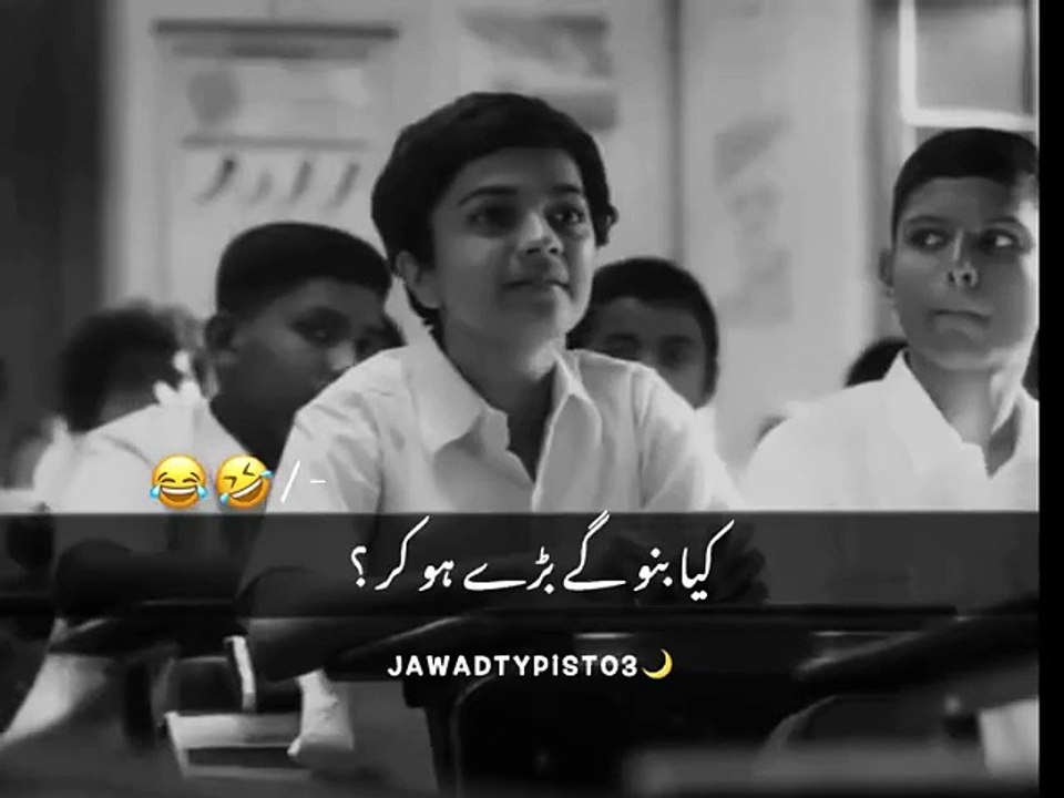My Friend In School 