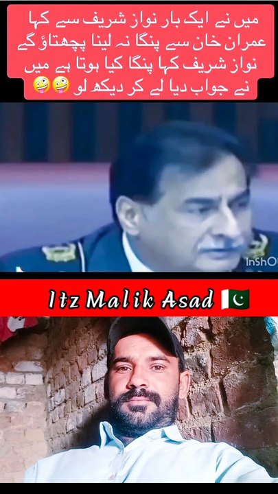 میں نے کہا تھا عمران خان سے پنگا مت لو مولانا فضل الرحمن 
