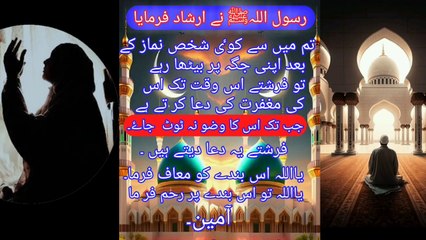 hadith of prophet muhammad in urdu #Islam #dailymotion