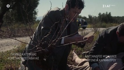 Οι Πανθέοι - Επεισόδιο 104