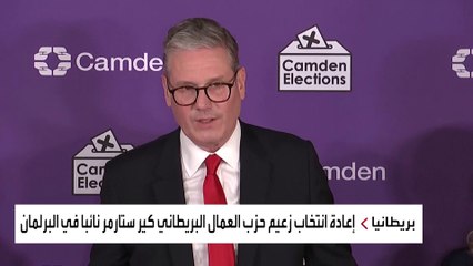 زعيم حزب العمال ستارمر: الأمل يعود للبريطانيين الآن