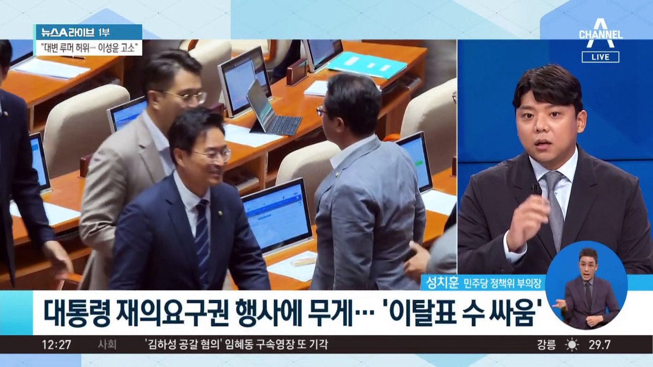 ‘채상병 특검법’ 3분 만에 처리…거부권·재표결 두고 ‘수싸움’