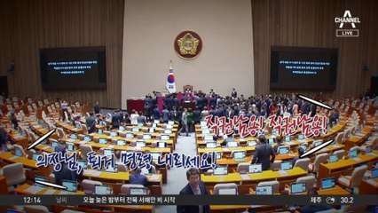 극한 대치 ‘22대 국회’ 개원 무기한 연기