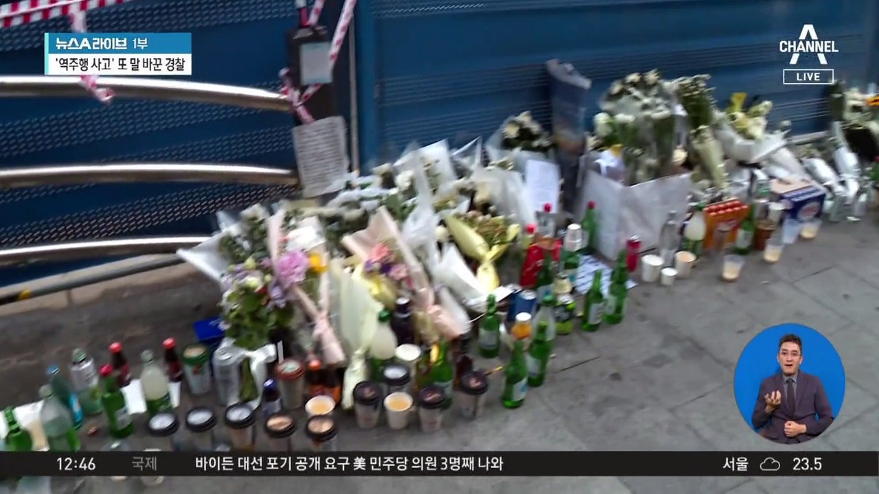 경찰, 시청역 사고 조롱글 작성 20대 남성 입건