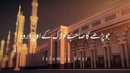 Koi gul baqi rahega na chaman reh jayega _ Lyrics _ #Farooq ul Hassan _ Islam is best