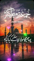 Jummah Mubarak | Best Naat Status. #love #trending #viral #jummamubarak