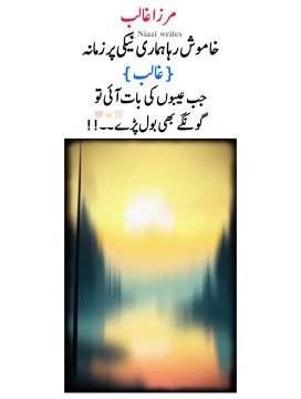 Mirza Asad Ullah Khan Ghalib