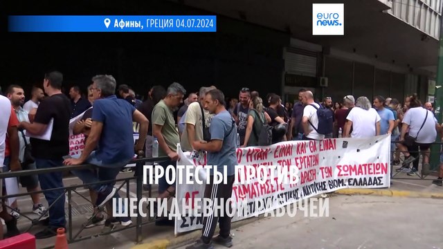 Протесты против шестидневной рабочей недели