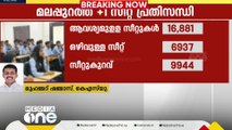 'പ്ലസ് വണ്‍ സീറ്റ് പ്രതിസന്ധിയില്‍ സര്‍ക്കാരിന്‍റെ അനാസ്ഥ പ്രകടമാണ്'