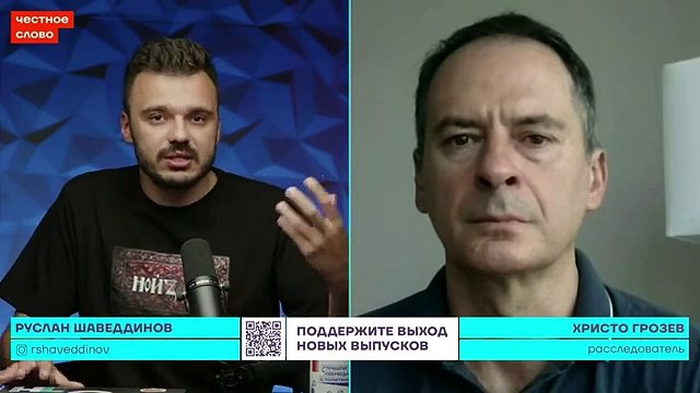 Новое расследование Христо Грозева и его коллег о том, как Служба внешней разведки организует дезинформационные кампании на Западе.