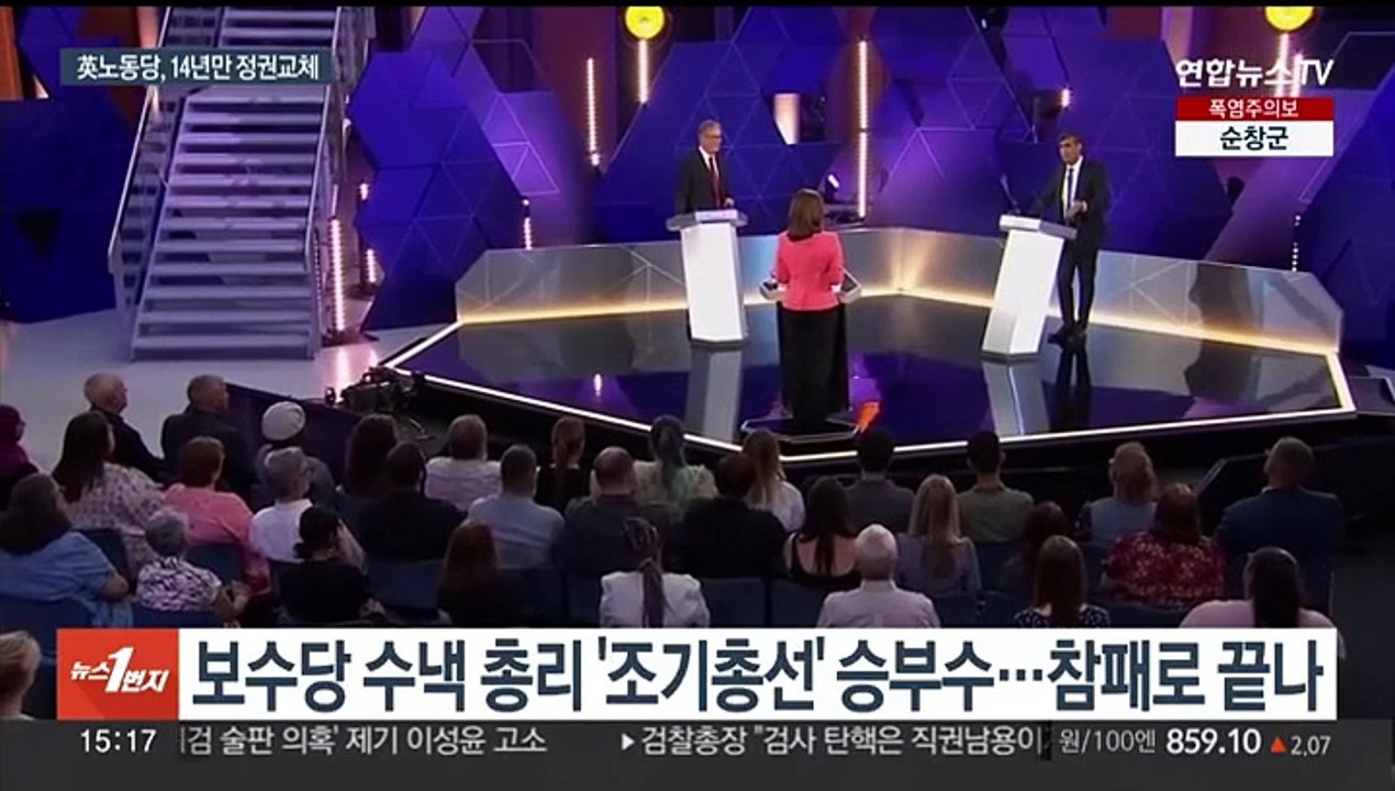 영국 총선 "노동당 과반 압승"…14년 만의 정권교체 예약