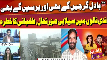 Weather update: How’s the weather going to be today?