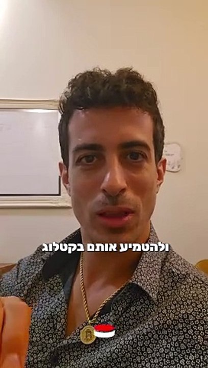 איך אתם יכולים להביא יותר מכירות לאתר שלכם בעזרת קמפיין מכירות בפייסבוק: איתי ורצ'יק IVBS SEO / PPC