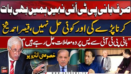 "Not only PTI Chief but, we also have to hold dialogue as there is none other solution," Qaiser