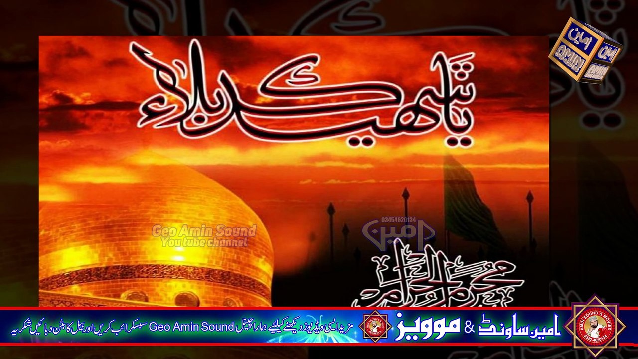 New Muharram Ul Haram Manqabat || 2024 || Ahmed Ali Nasir || Amin Production Tv