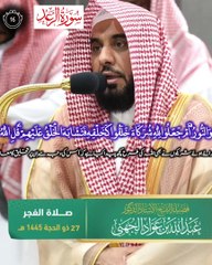 Surat Al-Rad Tilawat by Abdullah Al Jahni Makkah Prayer Fajr