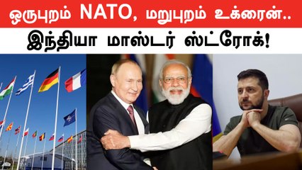 Modi - Putin சந்திப்பு… உற்றுநோக்கும் மேற்கத்திய நாடுகள் | Oneindia Tamil