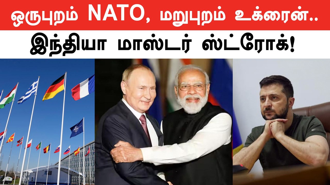 Modi - Putin சந்திப்பு… உற்றுநோக்கும் மேற்கத்திய நாடுகள் | Oneindia Tamil