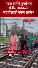 अनिल पाटील अमोल मिटकरींसोबत ट्रेनमधून उतरून