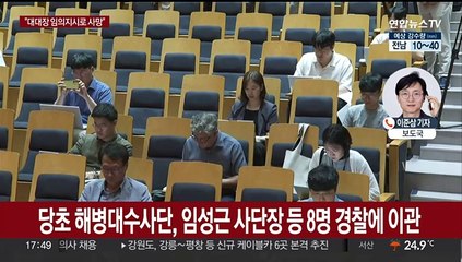 임성근 전 사단장 불송치…'해병순직' 사건 수사결과 발표