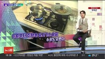 [슬기로운 생활뉴스] 8월부터 도시가스 요금 오른다