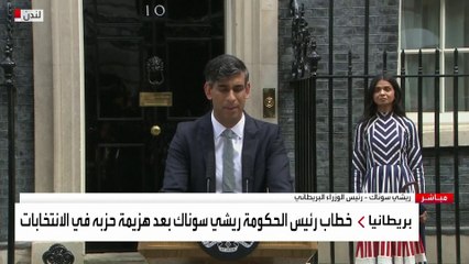 سوناك: أتحمل مسؤولية الفشل في هذه الانتخابات