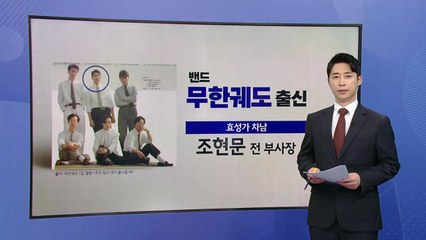 Скачать видео: '형제의 난' 효성 차남 조현문...