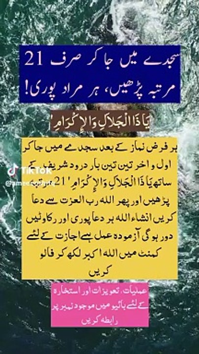 Ahadees | Hadees