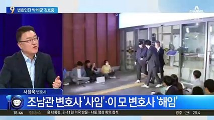 변호인단 싹 바꾼 김호중