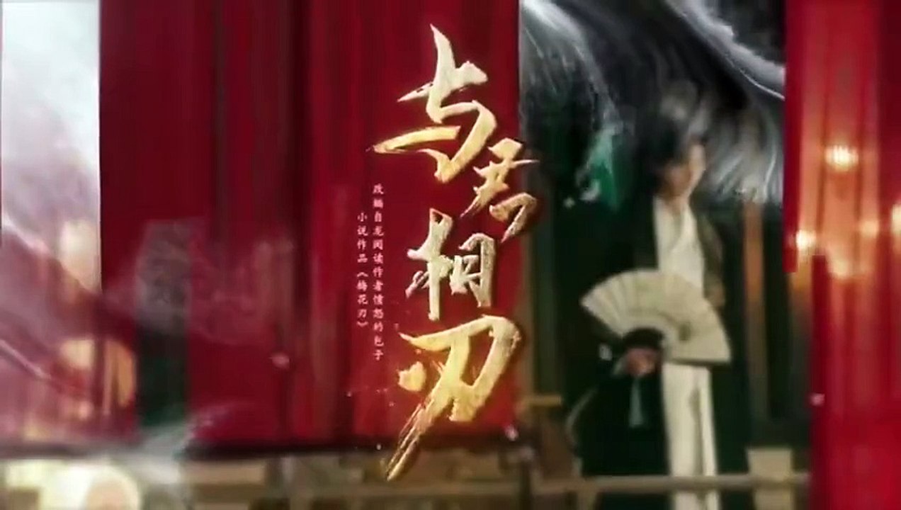 Blade's Dance with You (2024) Ep 10 Eng Sub