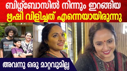 'ദൈവമേ ഋഷി ബിഗ്ഗ്‌ബോസിൽ നൂറു ദിവസം ഉണ്ടാകണേ എന്നായിരുന്നു എന്റെ പ്രാർത്ഥന'