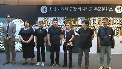 '화성 화재' 유족·회사 첫 교섭...40분 만에 결렬 / YTN