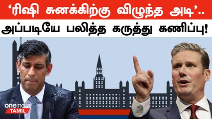 Brittain தேர்தலில் வென்றது யார்? | Oneindia Tamil