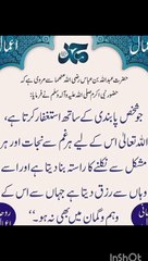 Mushkilat Ka Hal istaghfar