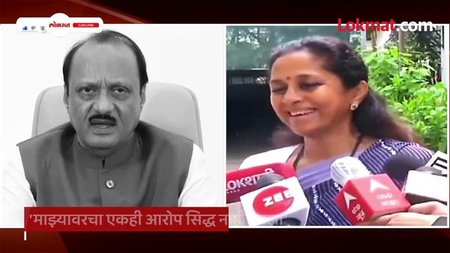 माझ्यावर भ्रष्टाचाराचे आरोपदादांच्या वक्तव्याचा सुप्रिया सुळे