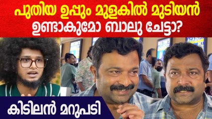 'പുതിയ ഉപ്പും മുളകും അടിപൊളി; ഇവരുമായി അഭിനയിക്കാൻ തുടങ്ങിയിട്ട് പത്ത് വർഷമായില്ലേ?'|