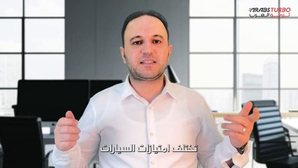 Download Video: قائمة السيارات الأكثر أمانا في العالم