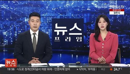 함안 남해고속도로 달리던 승용차 불…인명 피해 없어