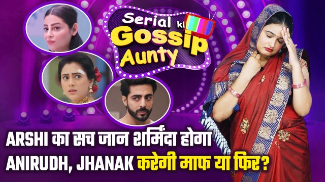 Jhanak Latest Update : Arshi का सच जानने के बाद Anirudh मांगेगा Jhanak से माफी ? । Filmibeat