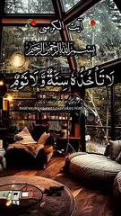 Ayat ul Qursi.