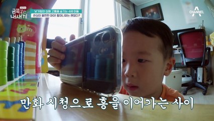 의도적으로 사람을 피하는 금쪽이, 소통조차 안 하는 이유는??