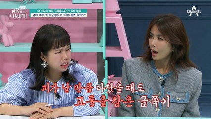 피가 나도 울지 않는다?! 감정의 표현을 못 하는 금쪽이