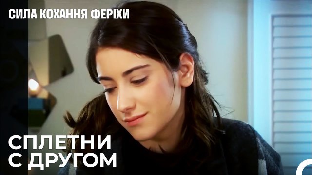 Ты Копаешь Себе Яму Фериха - Я назвал ее Фериха