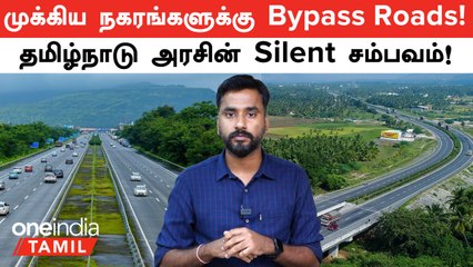Tamil Nadu Government அறிவித்த Bypass Roads Scheme | Chennai Trichy Highway | Oneindia Tamil