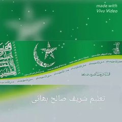 Taleem Shareef Sulah bahi k baray mai